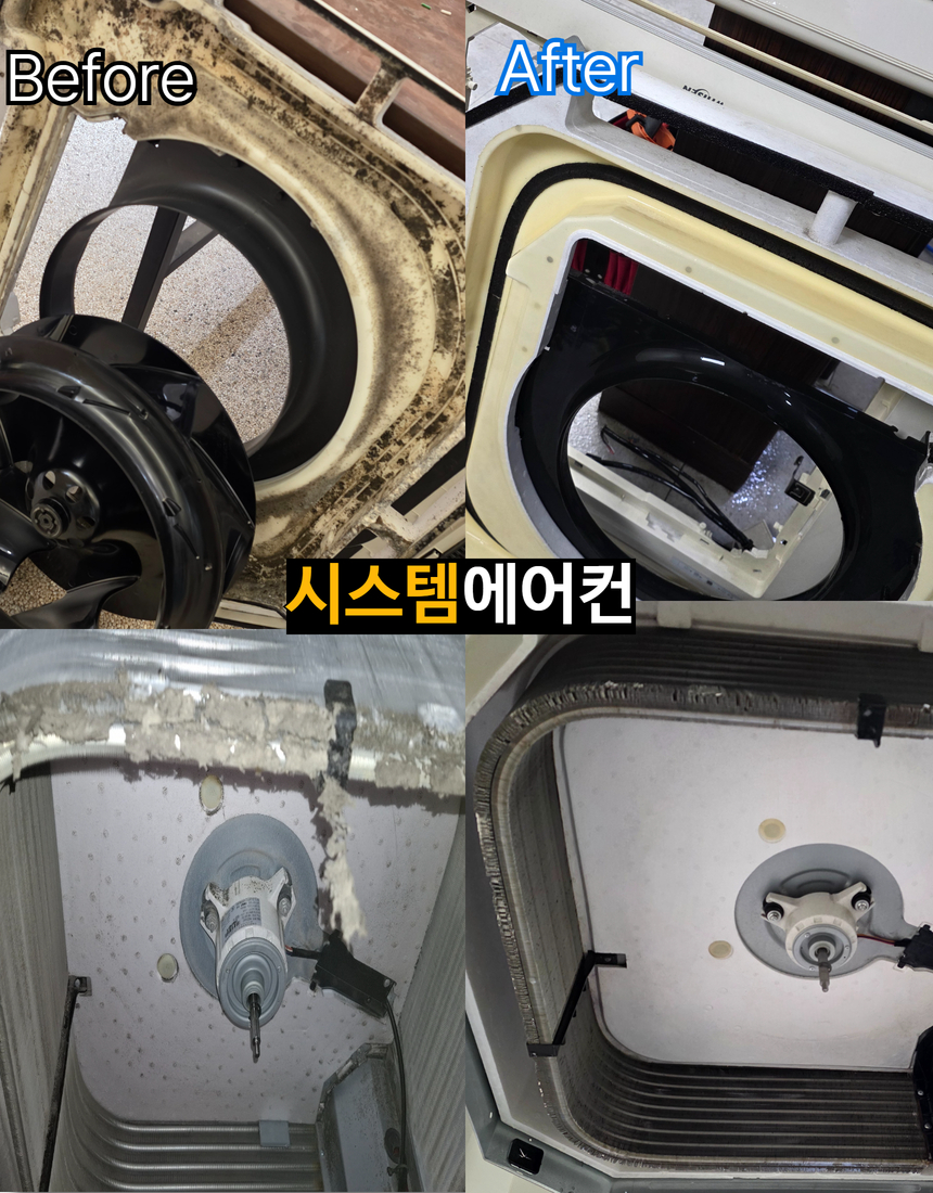 에어컨청소 벽걸이 스탠드 무풍 1way 세탁기 천장형 2in1 시스템 분해업체 삼성 LG 캐리어 서울 상품 이미지