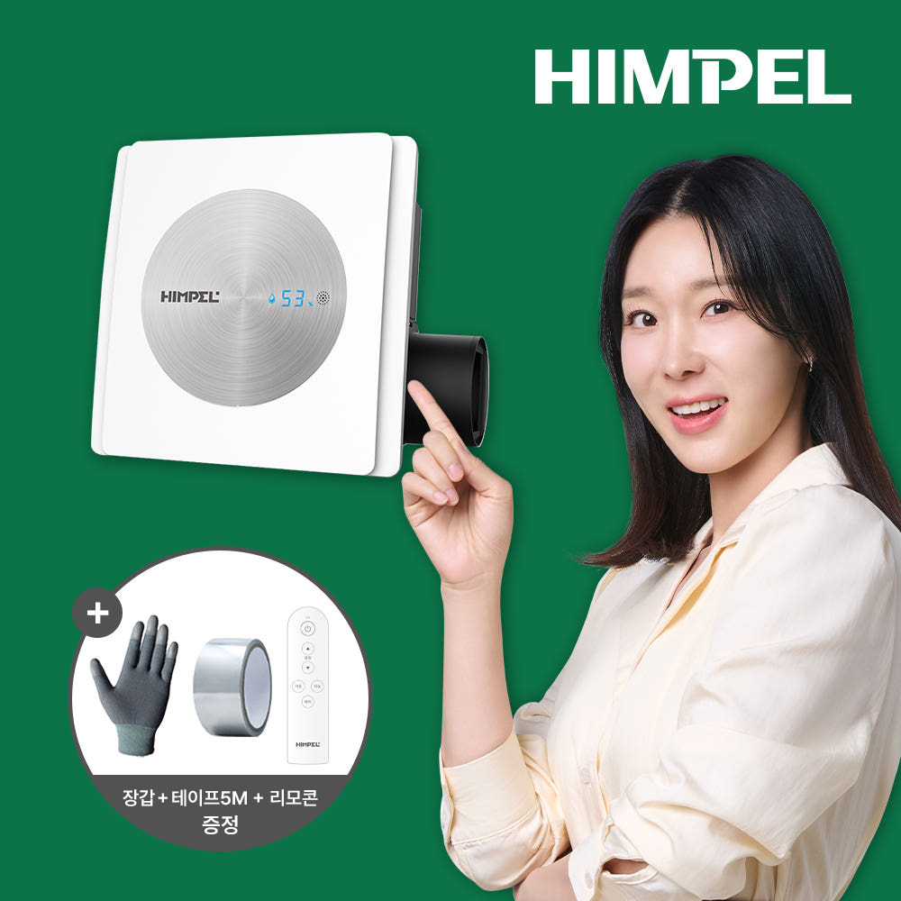 힘펠 제로크 프라임 욕실 환풍기 FZD-C160N 제품 이미지