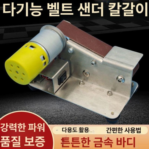 전문가용 전동 그라인더 칼갈이 연마기 샌딩 주방용 15도 각도 본체 전원 24v 준비 - 상세 이미지 4