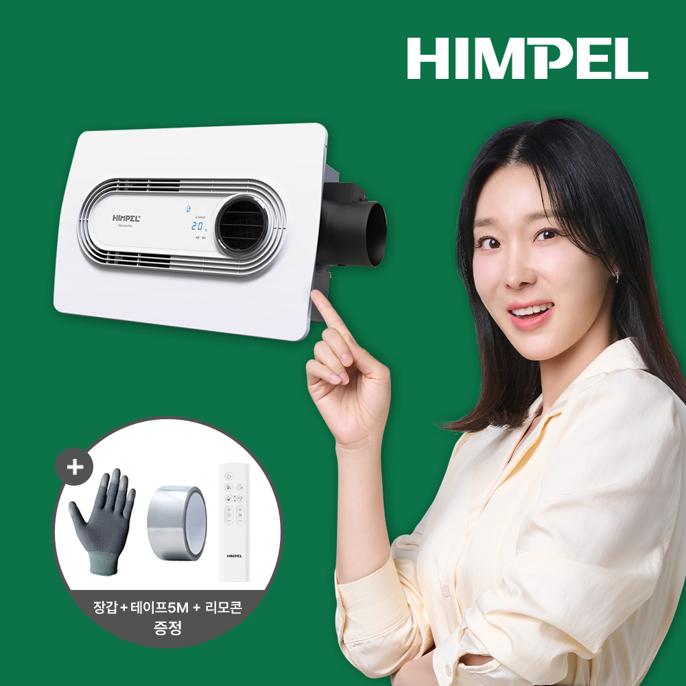 휴젠트 휴젠뜨 2.5 FHD-P150S1 힘펠 환풍기 자가설치 제품 이미지