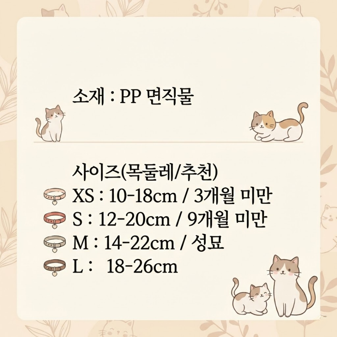 다묘집사 고양이 넥카라 이미지 2