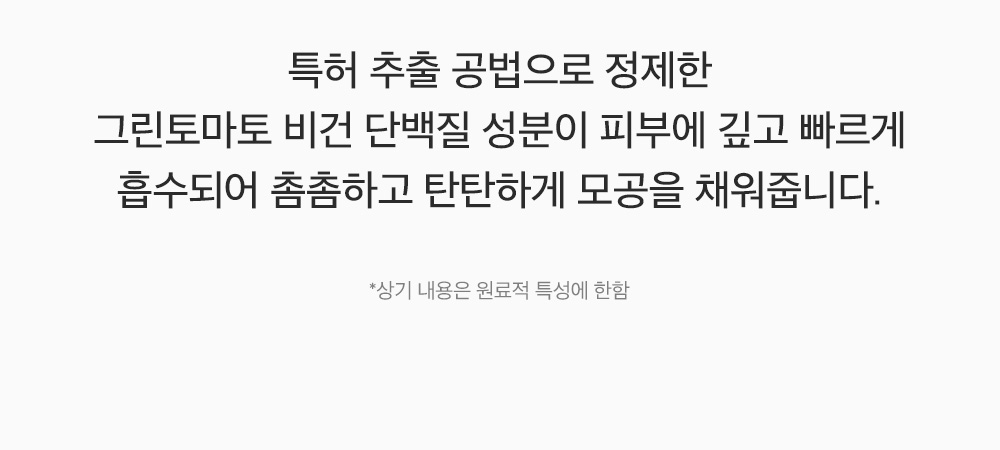 sungboon editor green tomato concentrated ampoule
