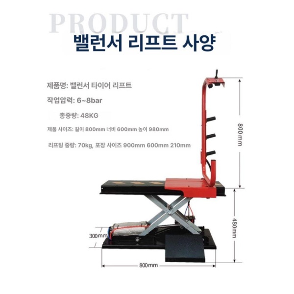 최신 공압 타이어 리프트 머신 교환 카센타 고정 균형 공업사 균형기 리프트카-레드 - 상세 이미지 4