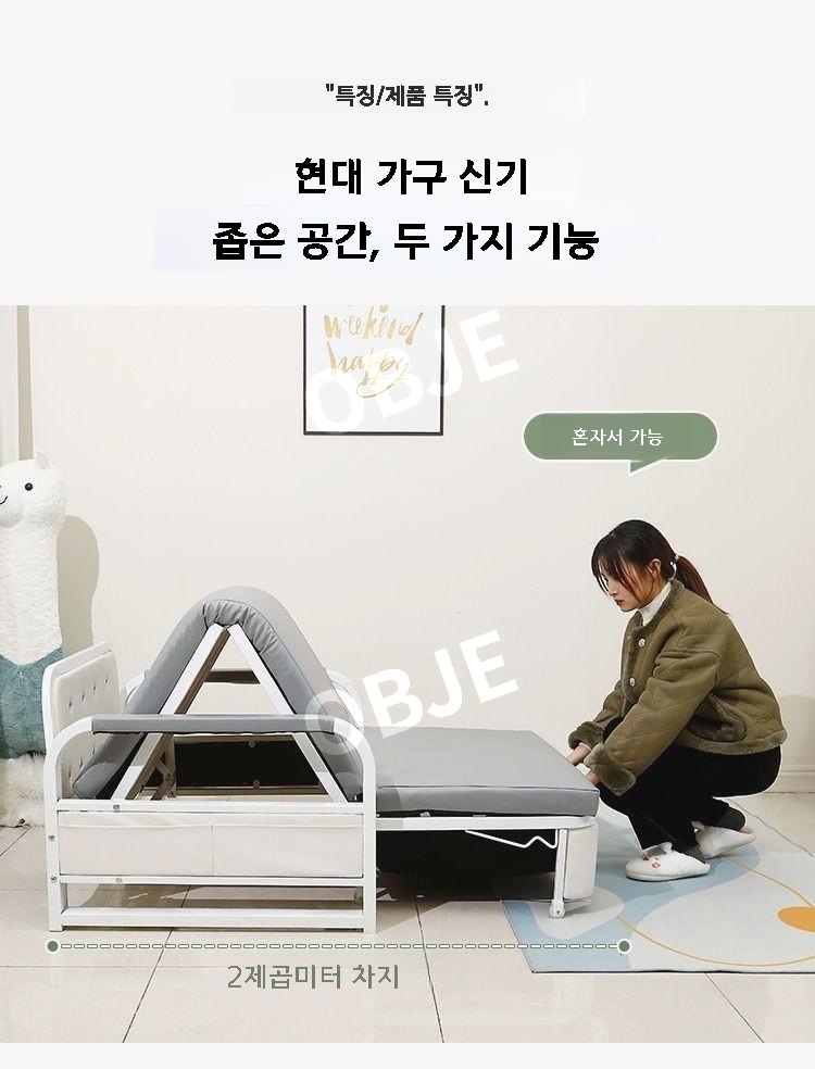 수납형 소파베드 접이식 1인용 패브릭 각도조절 좌식 원룸 소파침대 이미지 7