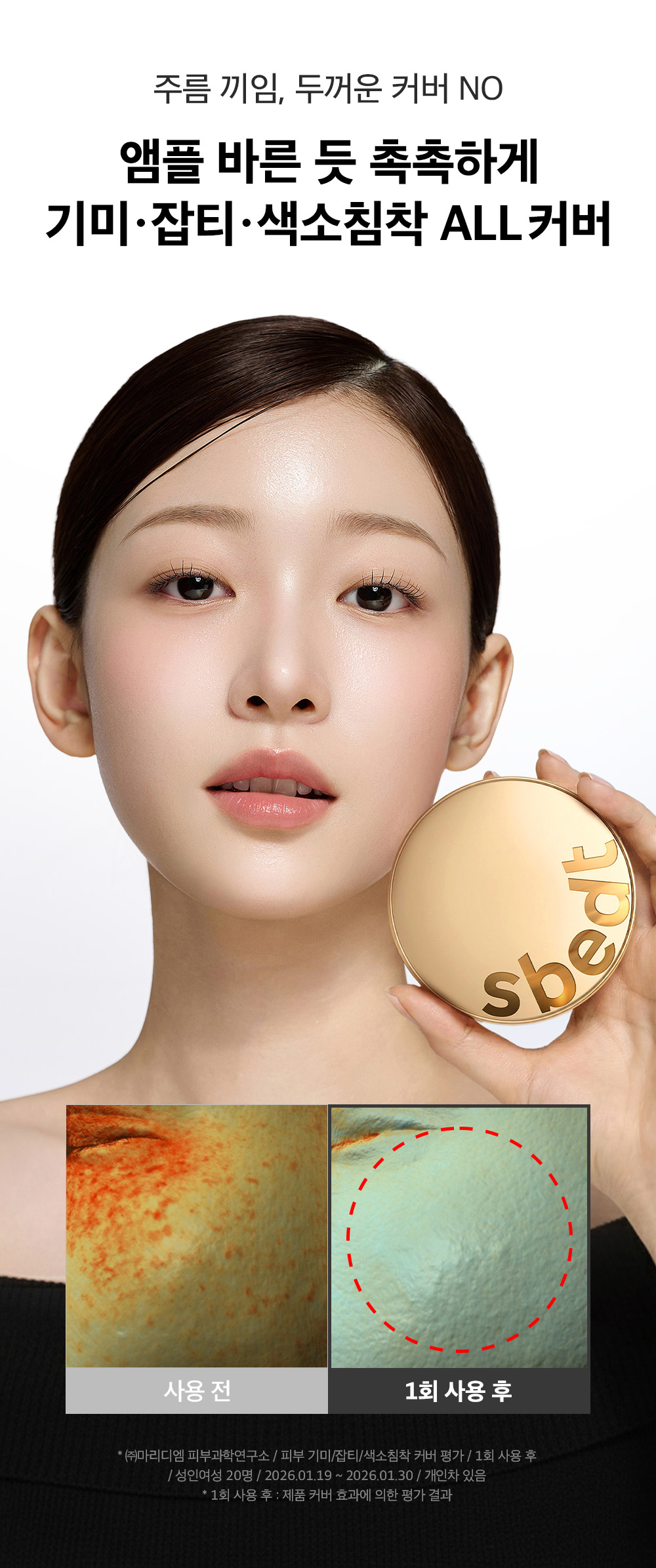 sungboon editor silk peptides cushion foundation