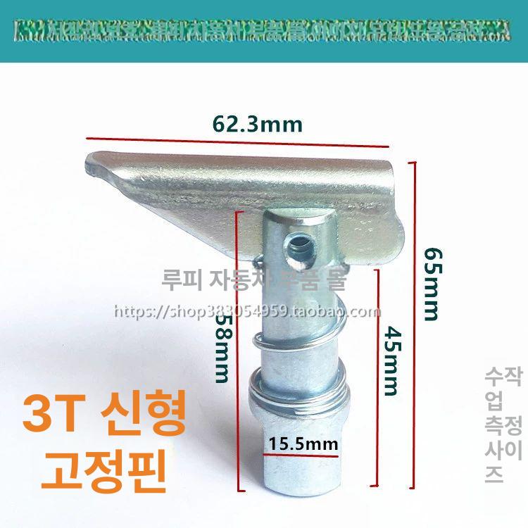 지게차 안전핀 고정핀 지게발 포크 부품 덧발핀 고정용 3T 신형 모델 2개 - 상세 이미지 3