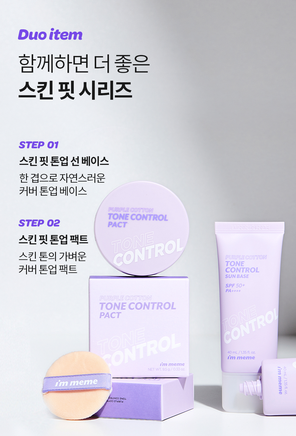 immeme korean purple sun base