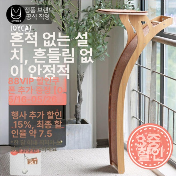 프리미엄 고양이 대형 모서리 기둥 수직 스크래처 놀이터 펫초이스 계단 버전 게으른고양이버전 - 상품 이미지