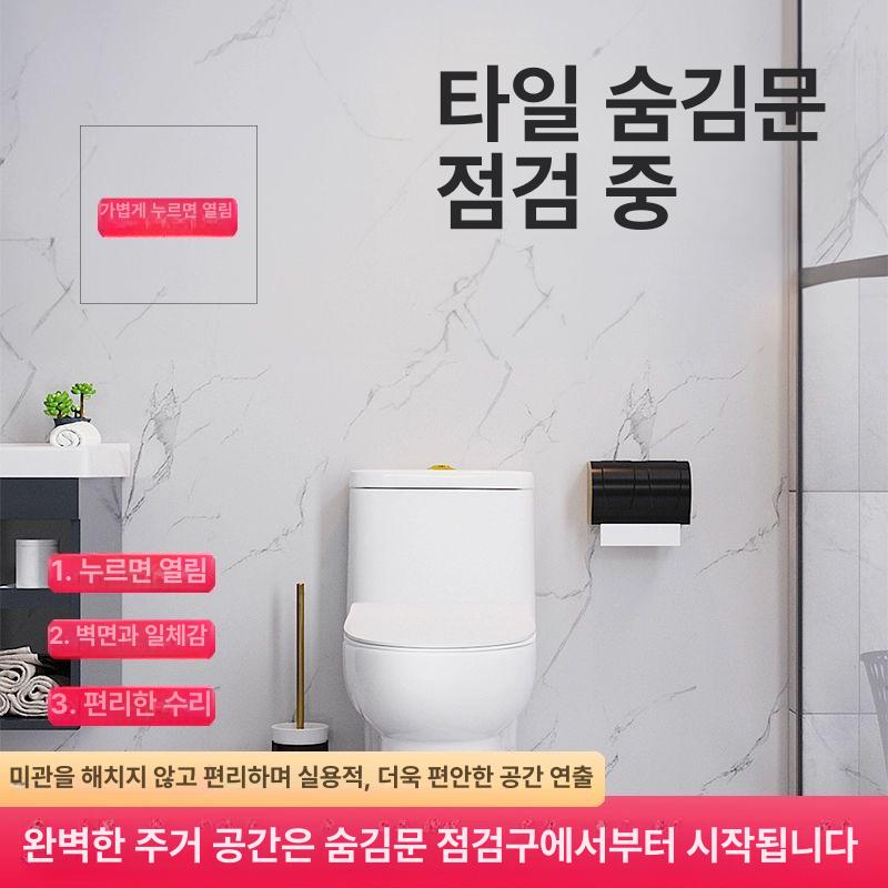 히든도어 점검구 벽체 욕실 타일 도어 가벽 커버 배관 화장실 천장 벽 덮개 폭 몰딩 힌지 - 상세 이미지 3
