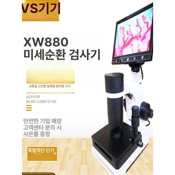 정밀 혈관 분석기 말초신경 모세혈관 검출기 고화질 말초 장비 스크린 없는 HD - 상세 이미지 2