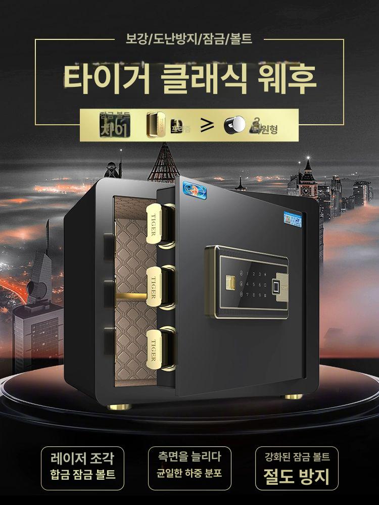 가정용 현금 보관함 지문인식 사무용 비상금 스마트 돈통 1단 LCD 35cm 와이즈블랙 비밀번호 - 상세 이미지 3