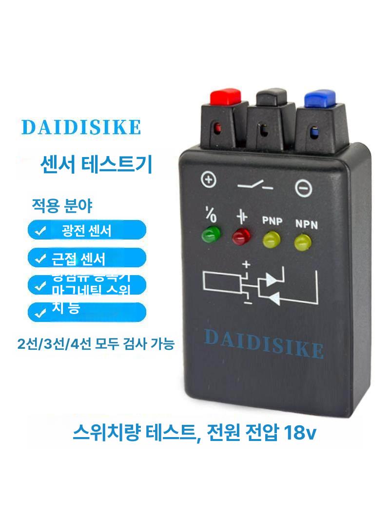 광전 스위치 테스터 근접 마그네틱 센서 DAIDISIKE-DK77VYH800 YH800 - 상세 이미지 2