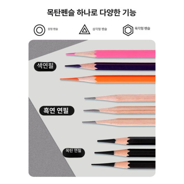 전문가용 미술연필깎이 입시연필깎이 미술용 연필 드로잉 스케치북 5301 전자동 스케치 연필 깎이 잉크 60 이하 2.4cm - 상세 이미지 5