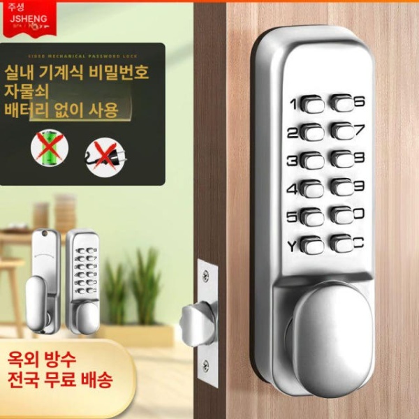 최강 대문 철문 도어락 문설치 단독 펜션 별장 야외 개폐기 1세대 380 실버 35-45mm 범용 - 상품 이미지