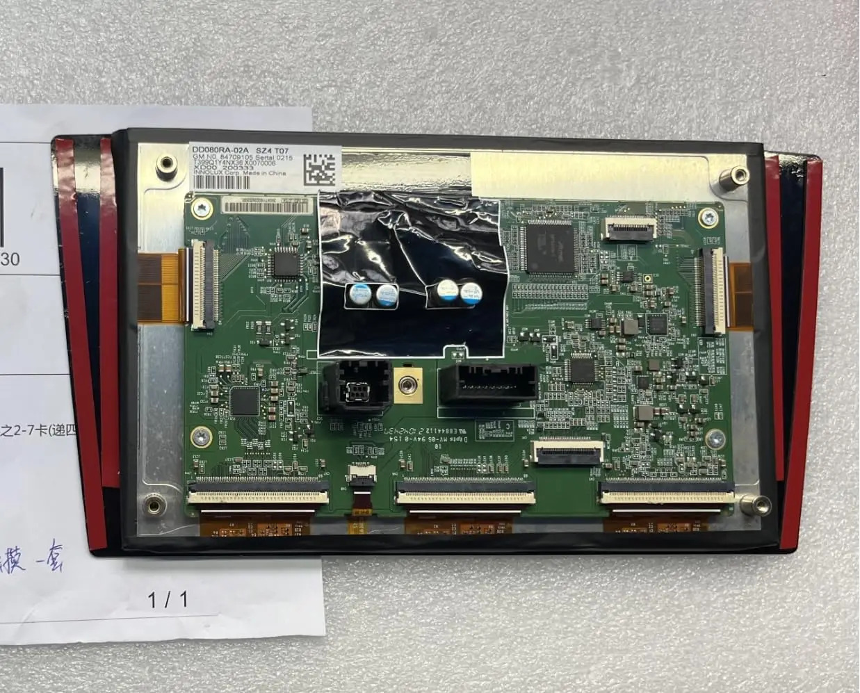 DD080RA-02A 8인치 LCD 디스플레이 화면
