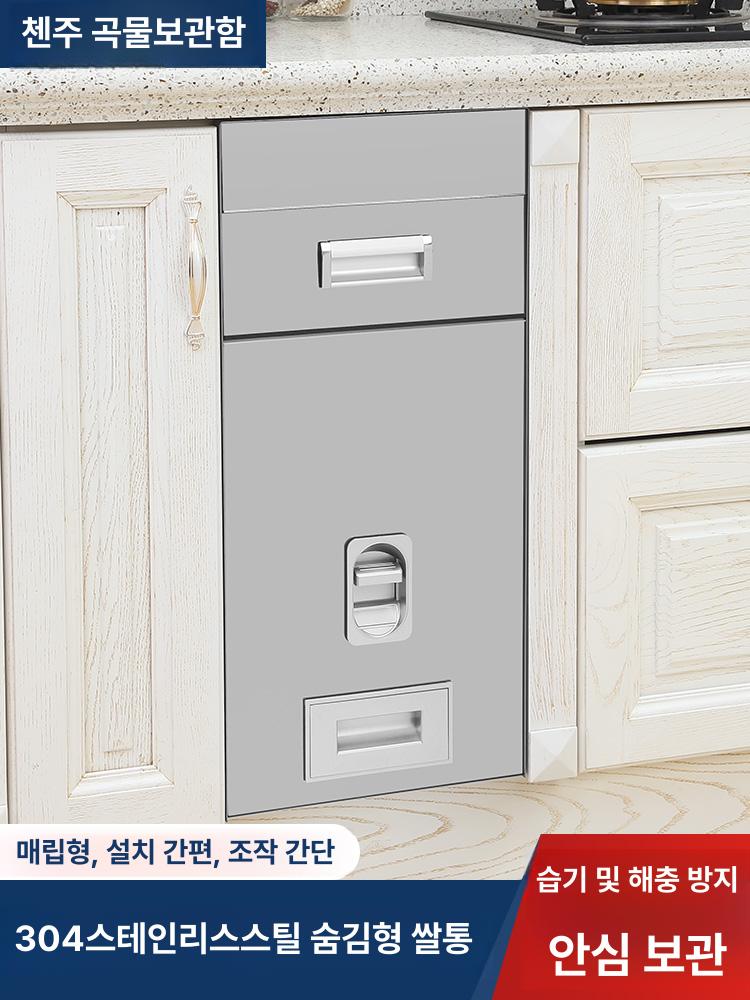 빌트인 쌀냉장고 가정용 틈새 쌀통 저장고 보관함 300 620 미러 폴리싱 SUS 304 쌀통 - 상세 이미지 2