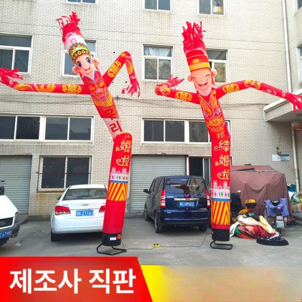 화려한 개업식 팽창식 파티용품 홍보 조형물 춤추는풍선 고급형 페인팅 파티풍선 4m 단발 수제인쇄 팬 미포함 - 상세 이미지 4