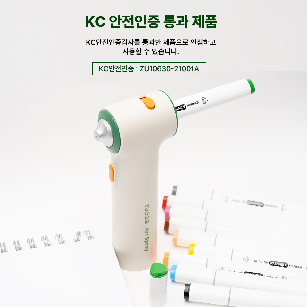 투코비 아트 스프레이 에어 브러쉬 세트 (+트윈마카펜 12색 세트) 상품 이미지