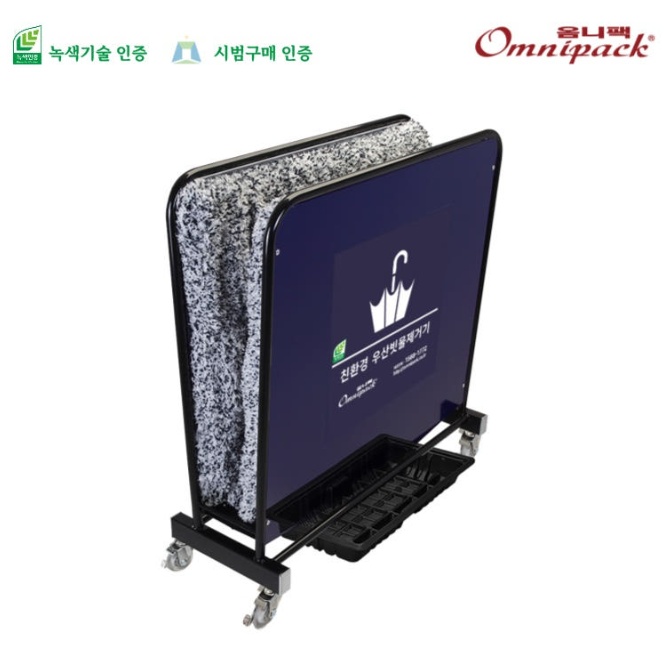 대형 우산빗물제거기 제수기 빌딩출입구 극세사형 우산빗물털이개 - 상세 이미지 5