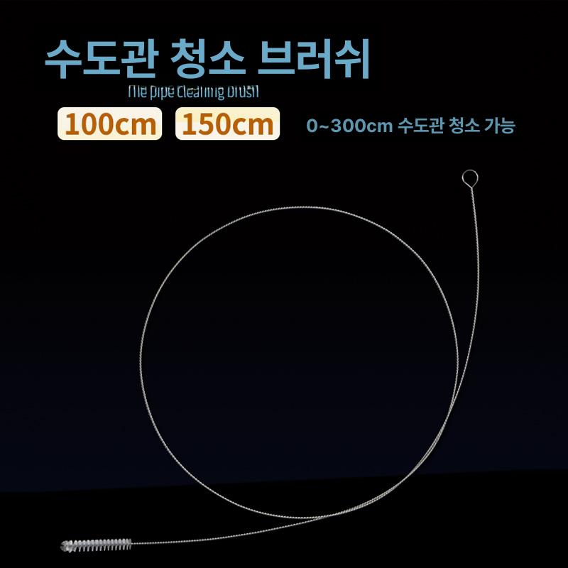 튜브 청소솔 주전자솔 설거지용 틈새 브러쉬 전용솔 세척 1줄 길이100cm - 상세 이미지 2