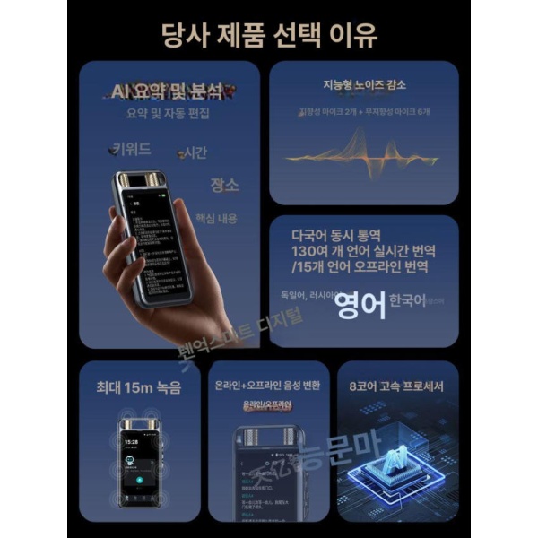 초고속 스마트 음성 번역기 신형 다국어 영어 오프라인 여행용 통번역기 휴대용번역기 스마트통역기 스마트통번역기 영어번역기 언어번역기 음성번역기 3.1인치 WiFi버전 - 상세 이미지 5