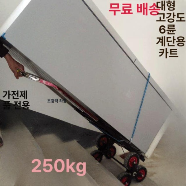 프리미엄 모바이브 바퀴 수레 접이식 구르마 리어카 끌차 150kg 다리 받침대+2개 바퀴+2개 - 상세 이미지 2