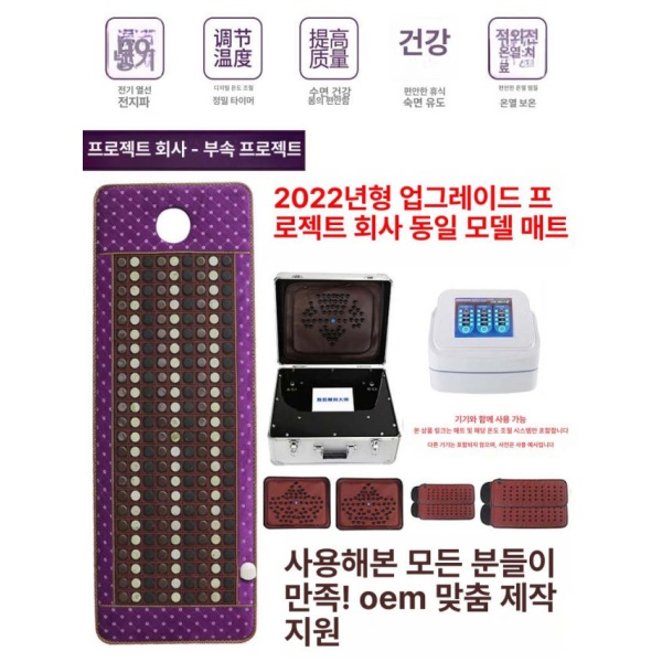 프리미엄 옥매트 1인 리클라이너 원적외선 온도조절 옥장판 범용 디지털 표시 점프 없음 70x160cm - 상세 이미지 2