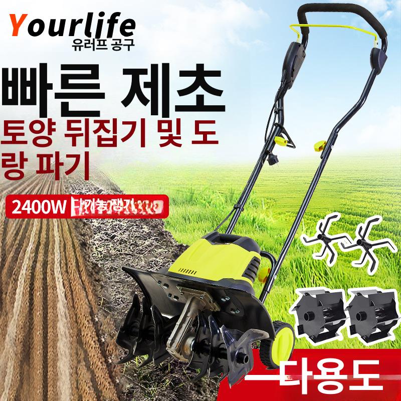 신형2세대 밭갈이 전기 2400W소형 배토기 쟁기 텃밭관리 흙갈이 TLEG-08 - 상세 이미지 2