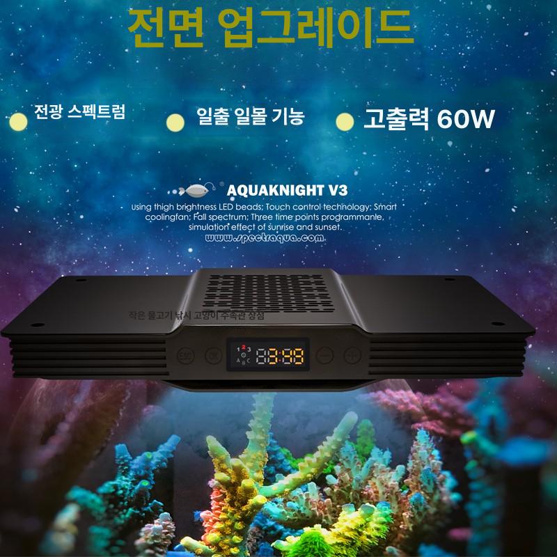 어항 수조등 구피용 수족관 램프 수초조명 수초 라이트 029 메모리 타이머 - 상세 이미지 5