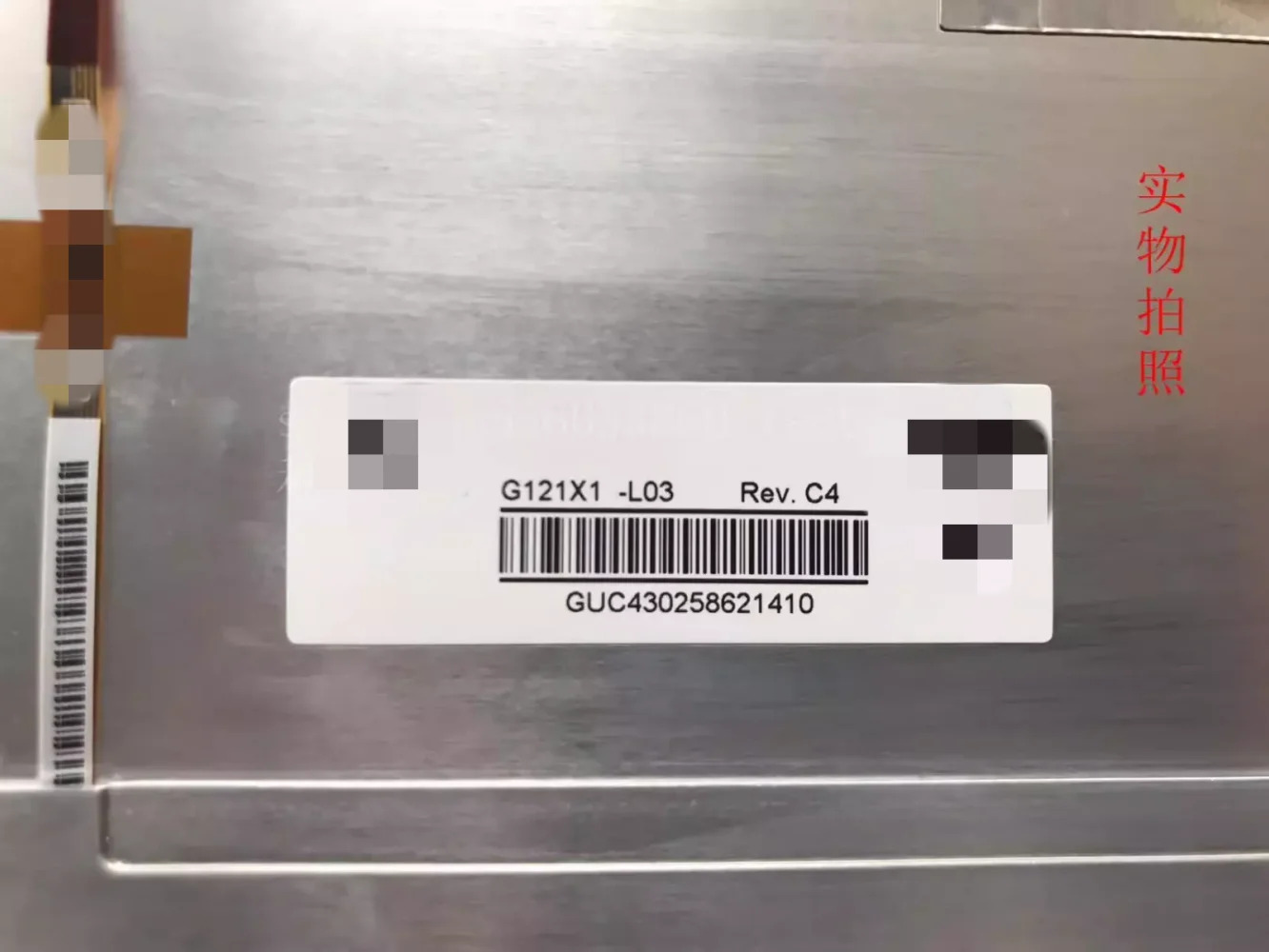 G121X1-L03 12.1인치 LCD 화면