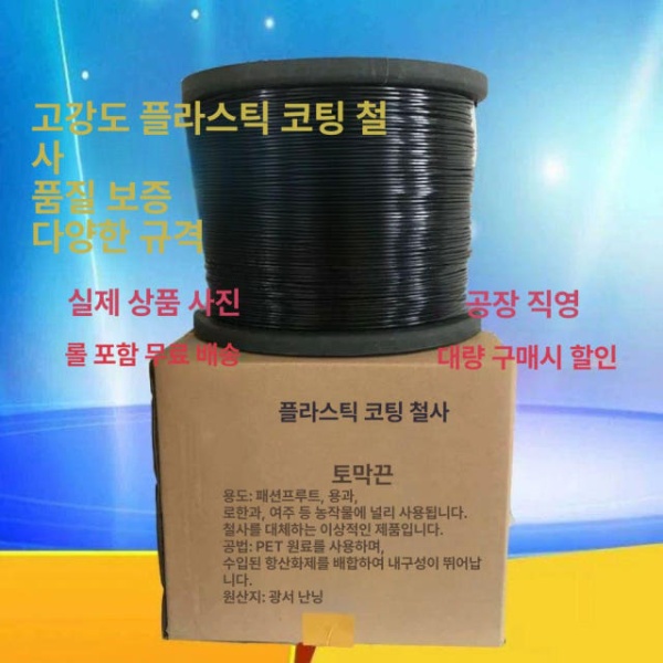 최강 농업용 포도유인선 강선 고강도 열매 강철 유인줄 원예 투명 1.5mm 1800m 4.5kg - 상세 이미지 3