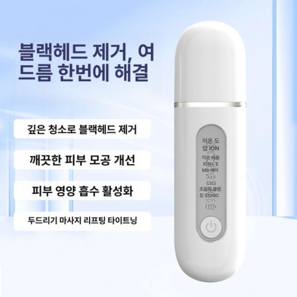 프리미엄 홈케어 워터필링기 초음파 블랙헤드 클리너 모공 청소기 삼색 라이트 미용기기 기본 비항균 - 상세 이미지 3