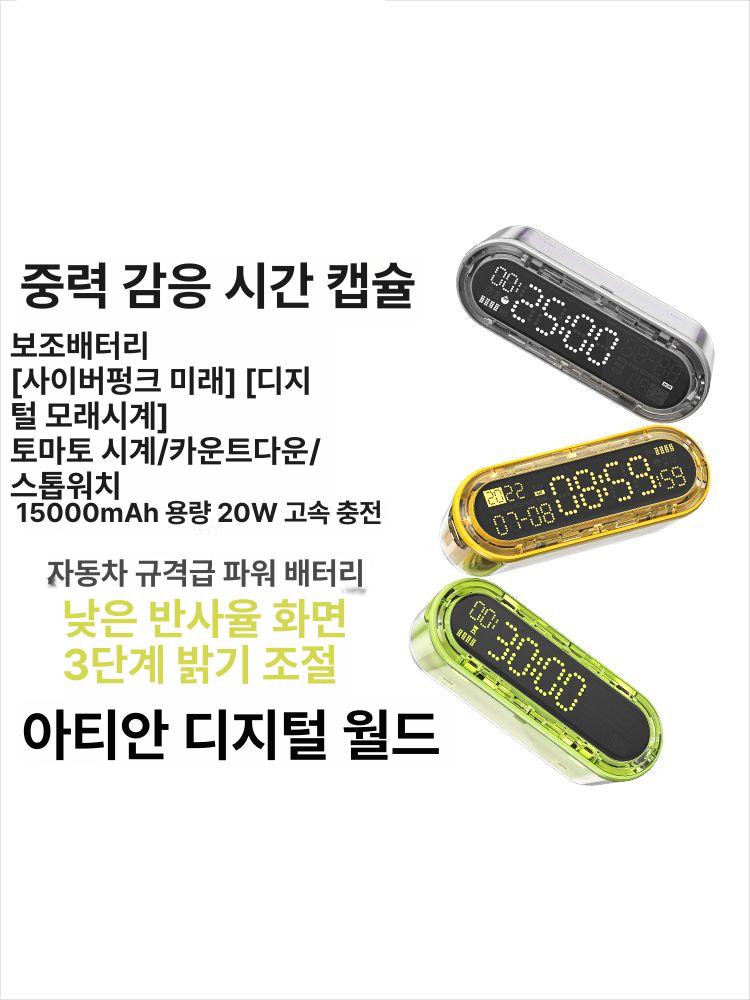 캡슐 그래비티 책상 배터리 탁상 겸용 보조 4. 옐로우 세트 타임 캡슐+옐로우 케이블 5000mAh - 상세 이미지 2