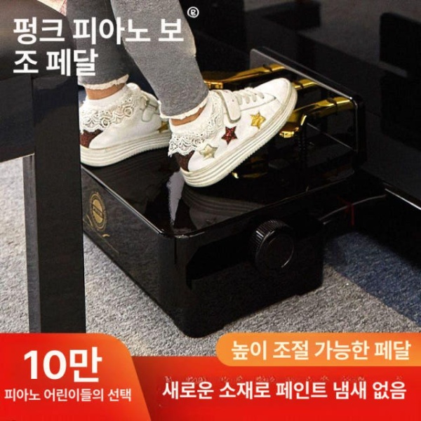 프리미엄 피아노 보조 서스테인 발판 업라이트 연습용 교습 단일 항목 - 상품 이미지
