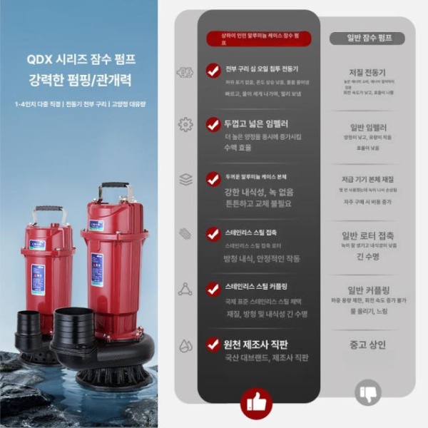 최강 수중 펌프 농업용 잠수 고출력 가정용 대용량 소형 양수기 배수 순환 워터 물 자동 그린 - 상품 이미지
