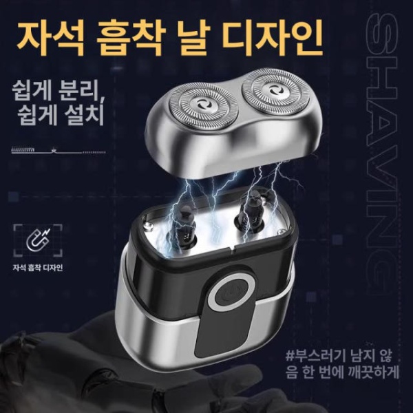 프리미엄 남성 휴대용 미니 면도기 전동 쉐이버 신형 5000 18날망간강블레이드 120일 - 상세 이미지 4
