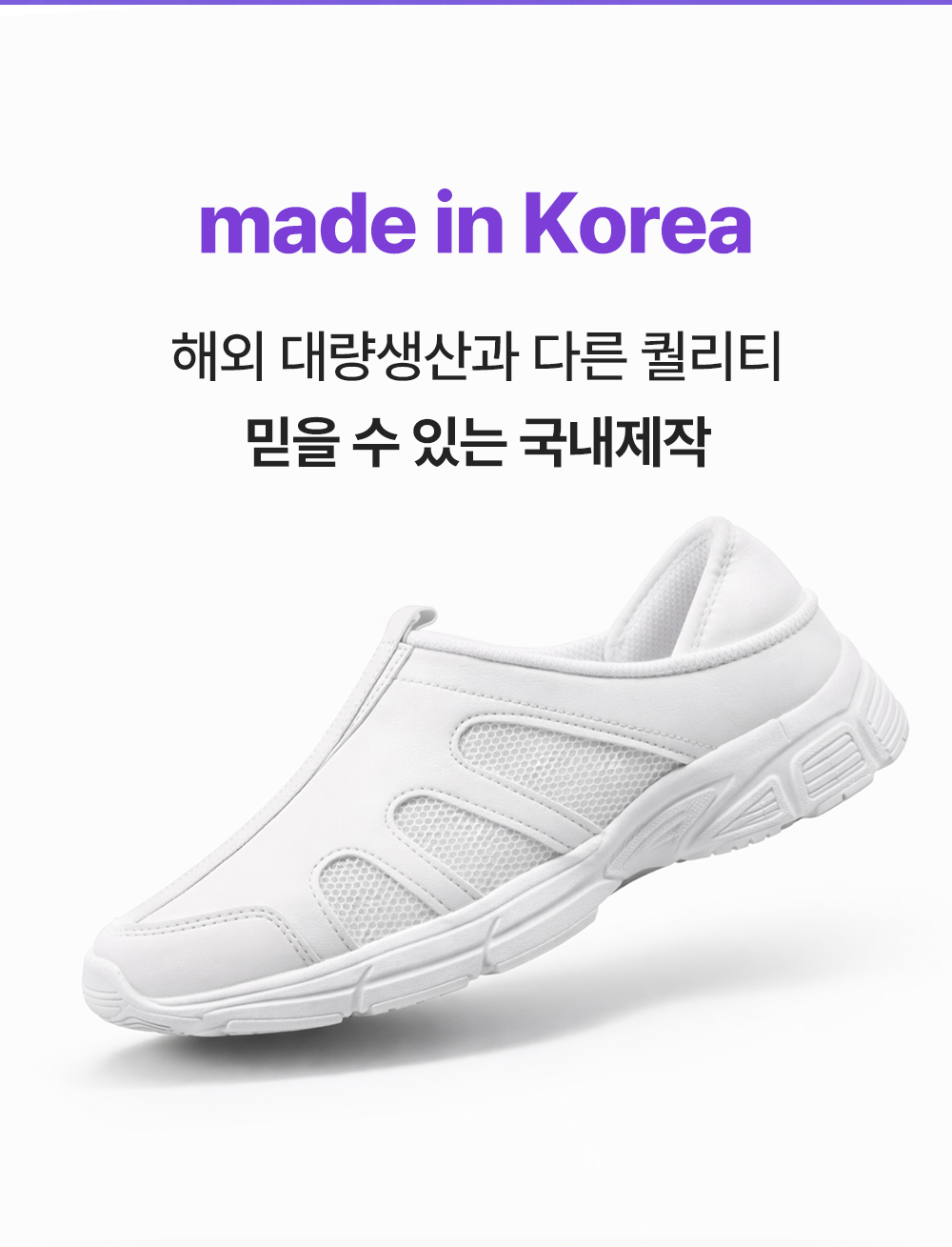 뽀너스 시그니처 간호화 운동화 편한 기능성 간호사 신발 판매처 상세 정보 이미지 2