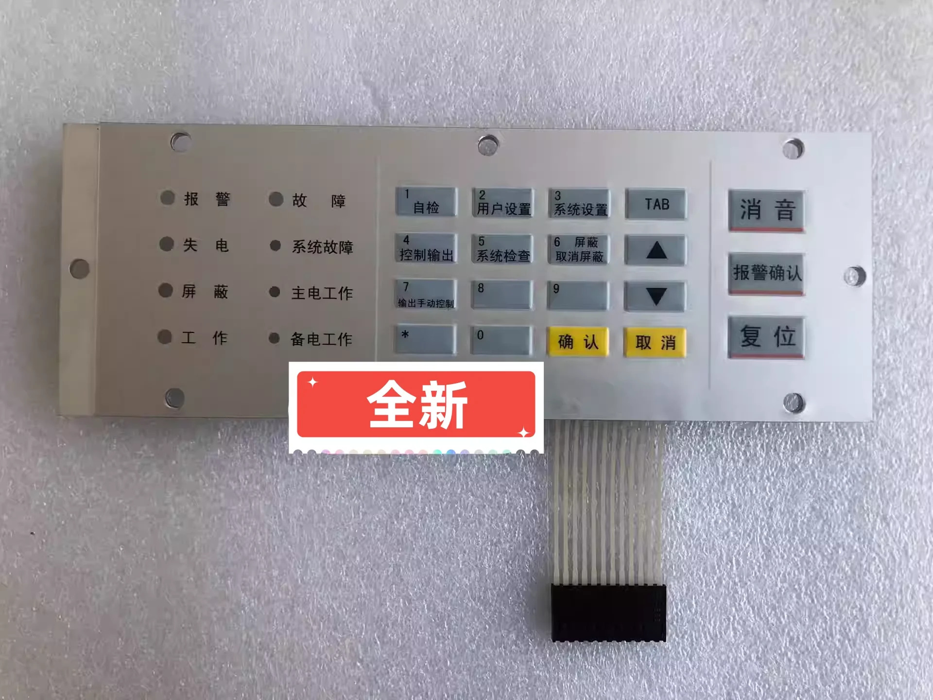 Dh9000 전기호스트 버튼 필름
