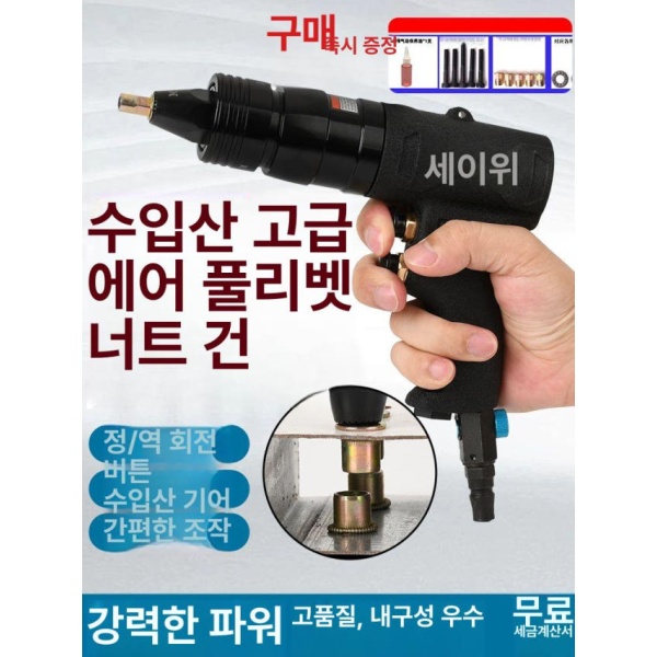 강력한 전동 리벳건 핸드리벳기 너트 리벳기 변환 연장 20 세트 규격M4-5 6-8 - 상품 이미지
