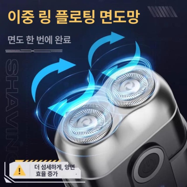 프리미엄 남성 휴대용 미니 면도기 전동 쉐이버 신형 5000 18날망간강블레이드 120일 - 상세 이미지 3