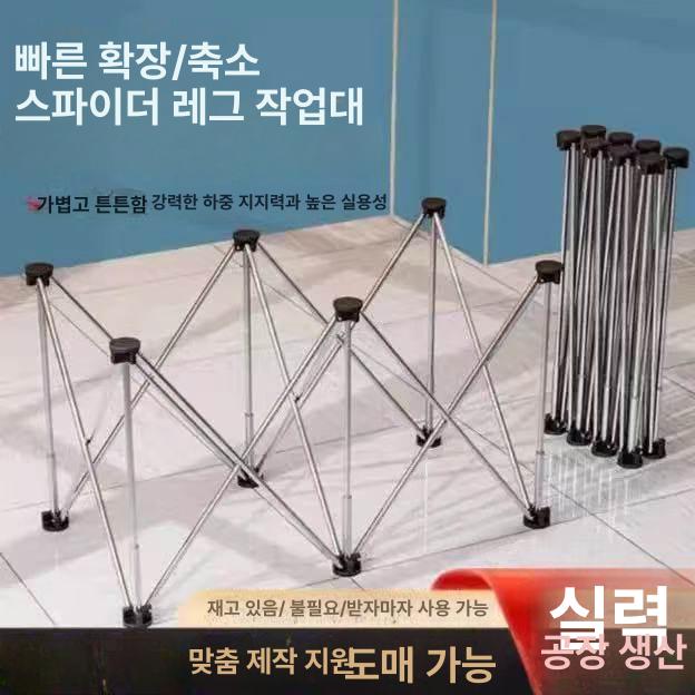 목공 센티피드 테이블 작업다이 거미다리 지지대 다이 두꺼운 스파이더 레그 9다리 고정높이 73cm - 상세 이미지 2