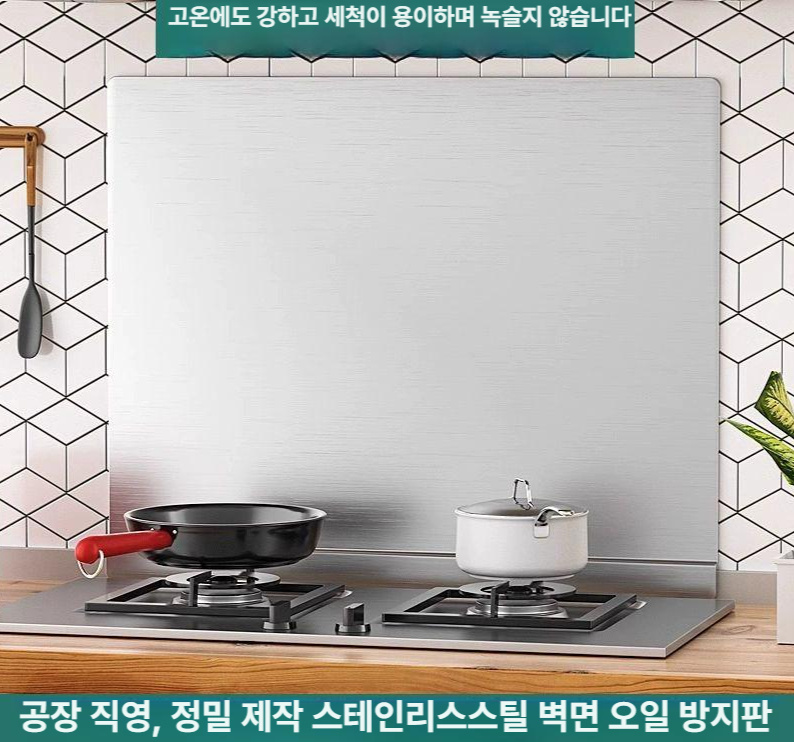 렌지 커버 덮개 화구 방지 가드 스텐 보호 기름튐방지 방열판 인덕션 가스렌지 - 상세 이미지 2