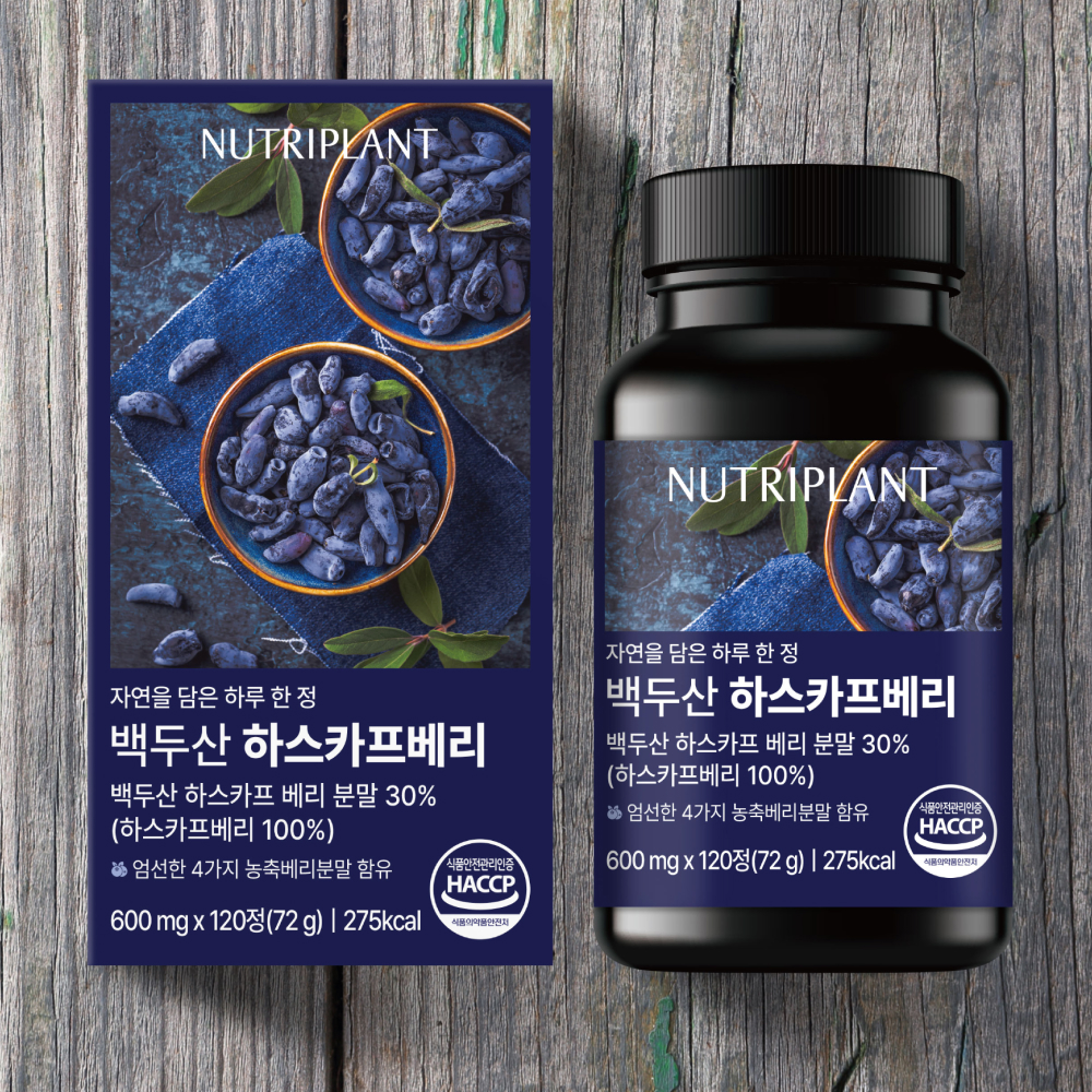 뉴트리플랜트 백두산 하스카프베리 식약처 HACCP 인증 120정, 3개 - 상세 이미지 3