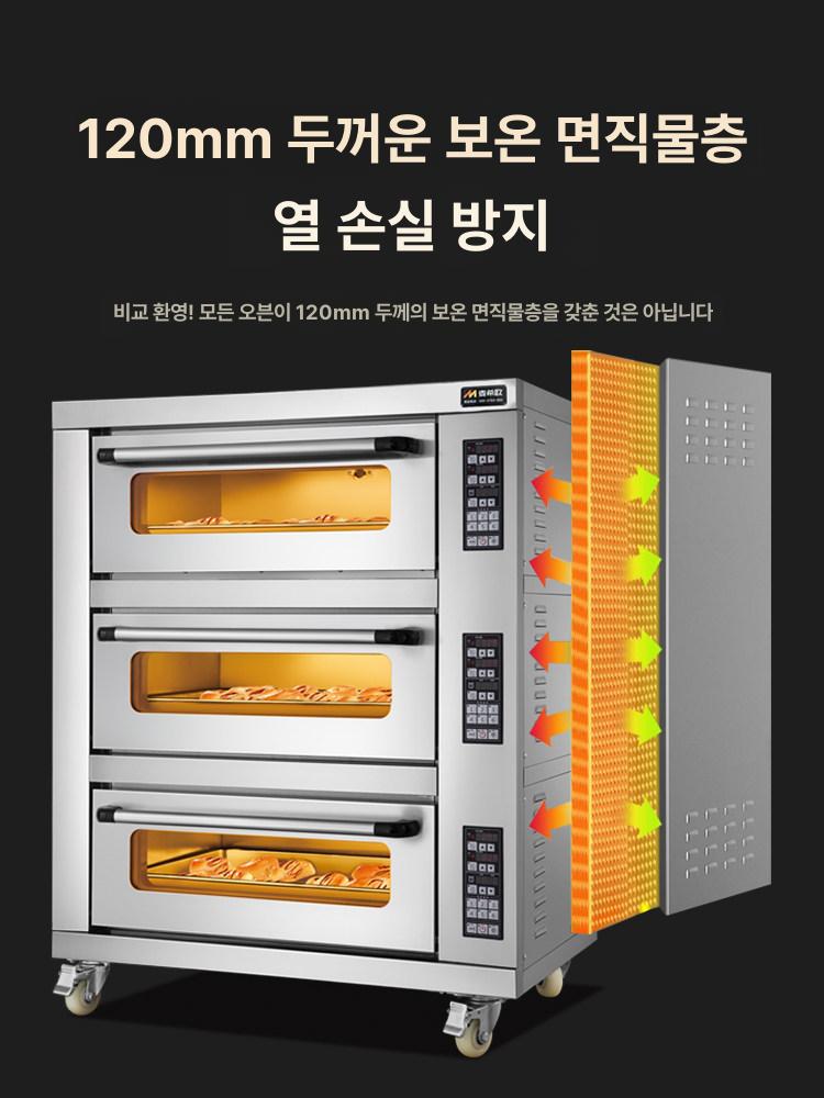 업소용 데크오븐 피자 디저트 전기 데크 카페용 컨벤션 전기가열 3단 9트레이 컴퓨터모델 타이머 포함 - 상세 이미지 5