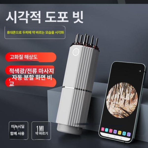 프리미엄 두피마사지기 전기 빗 액체 도포 마사지기 고화질 헤드 케어 진동 두피관리기 두피마사지기계 두피마사지기기 전동두피마사지 화이트 라이트 럭셔리 에디션 100W - 상세 이미지 2