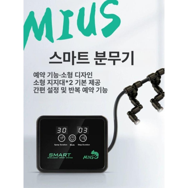 스마트 식물 파충류 미스팅기 자동 분무기 사육장 습도 단일 항목 - 상품 이미지