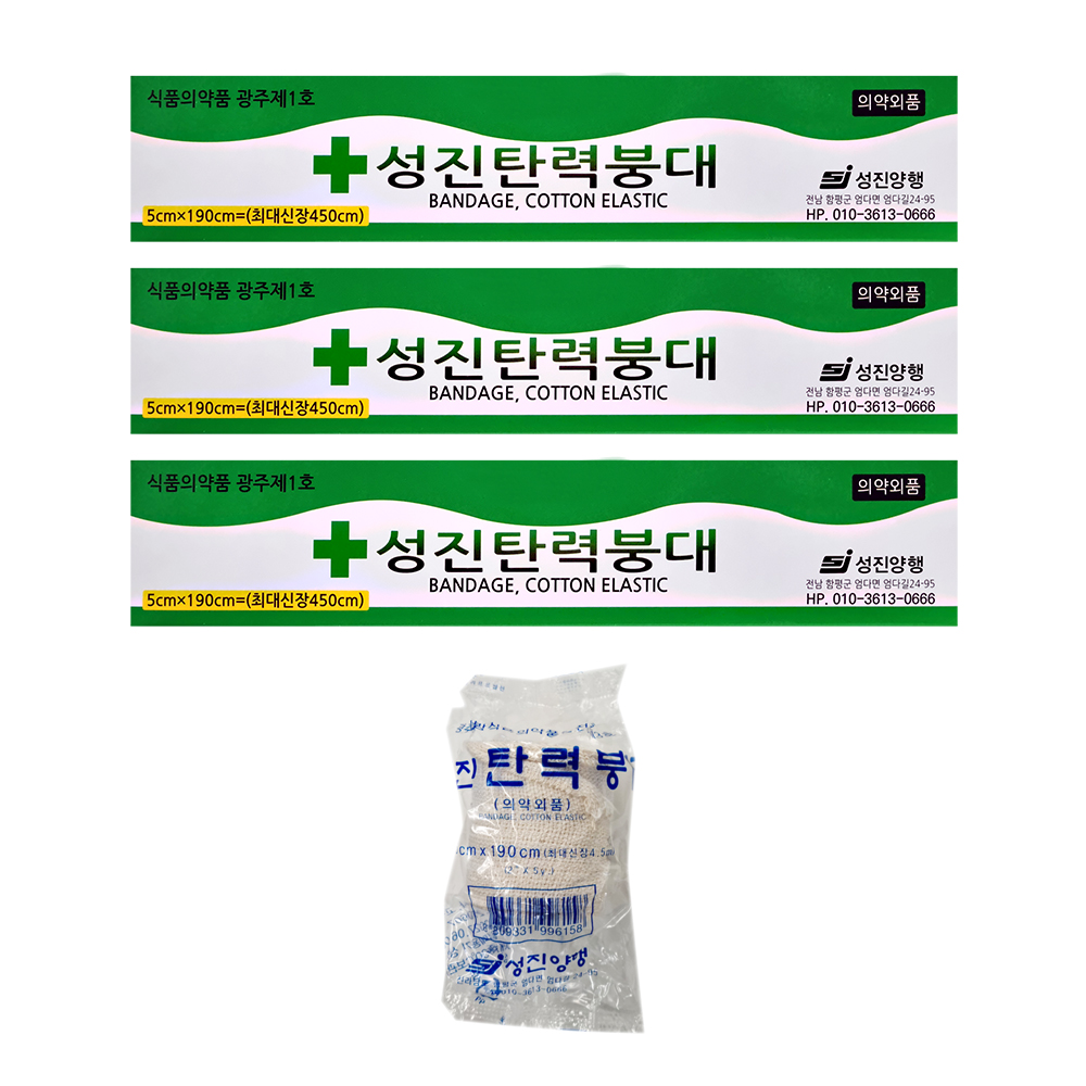 성진 탄력붕대 5cmX190cm 2인치(12롤) x3박스 통기성 압박붕대 관절보호 - 상품 이미지
