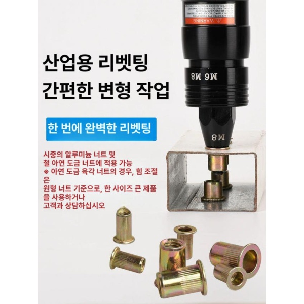 강력한 전동 리벳건 핸드리벳기 너트 리벳기 변환 연장 20 세트 규격M4-5 6-8 - 상세 이미지 3