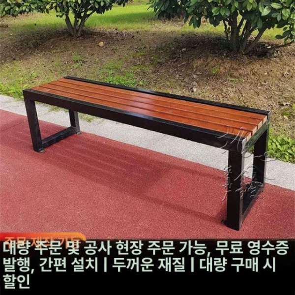 프리미엄 야외 무지개 유원지 등받이 벤치 장의자 부식방지목재 검은색 100x폭 40x높이 B - 상세 이미지 2