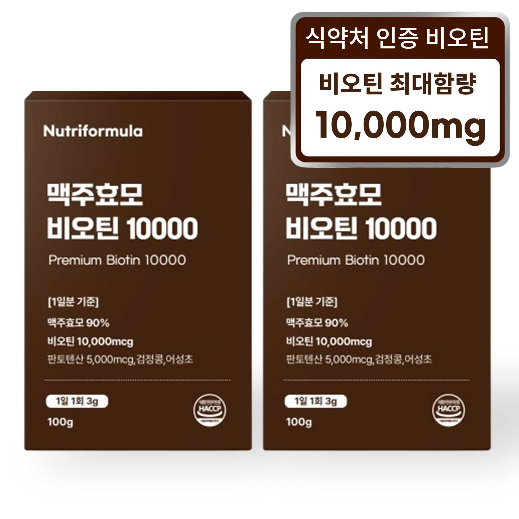 고함량 맥주효모 비오틴 10000 모환 효능 1개월분 이미지 4